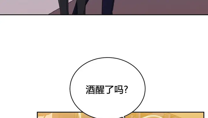漫画《情趣绳子》第21话第122张图