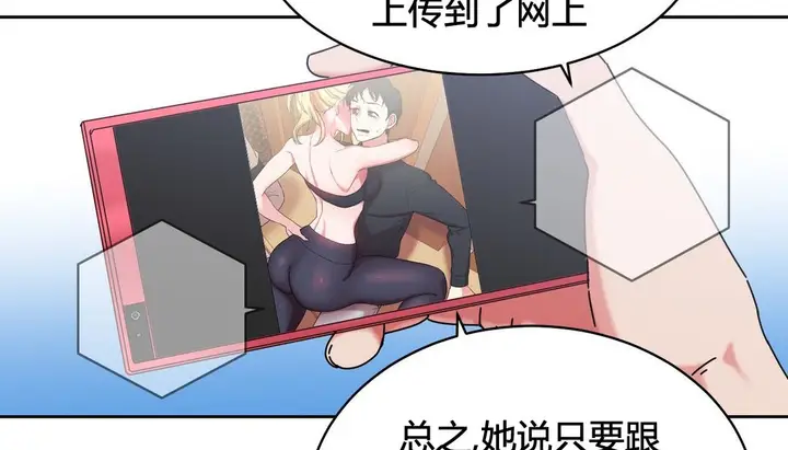 漫画《情趣绳子》第21话第13张图
