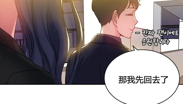 漫画《情趣绳子》第21话第131张图