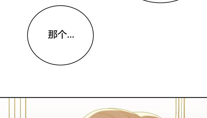 漫画《情趣绳子》第21话第132张图