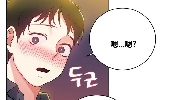 漫画《情趣绳子》第21话第136张图