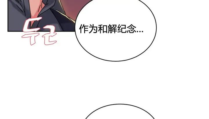 漫画《情趣绳子》第21话第137张图