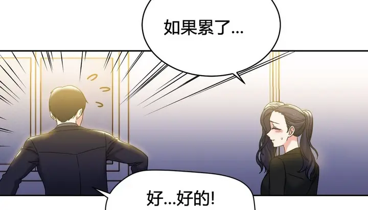 漫画《情趣绳子》第21话第138张图