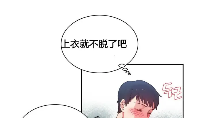 漫画《情趣绳子》第21话第141张图