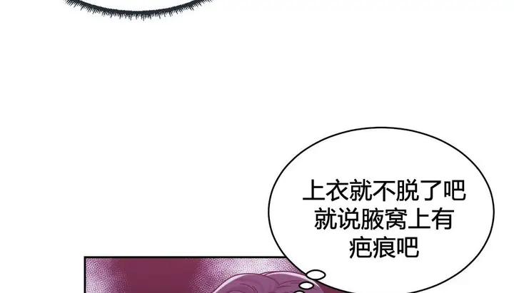 漫画《情趣绳子》第21话第143张图