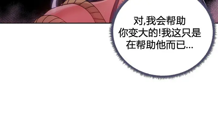漫画《情趣绳子》第21话第147张图