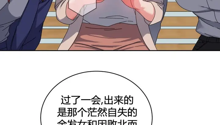 漫画《情趣绳子》第21话第16张图