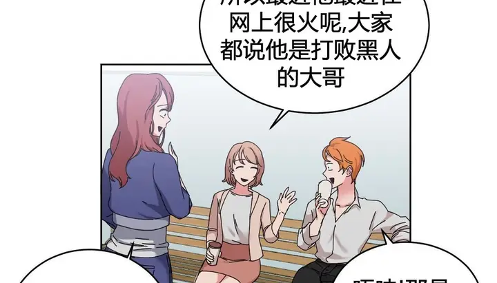 漫画《情趣绳子》第21话第19张图