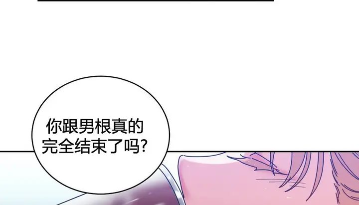 漫画《情趣绳子》第21话第32张图