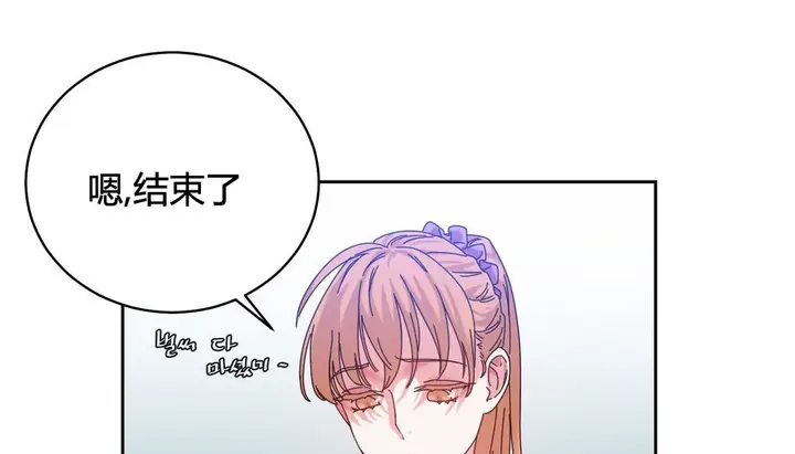 漫画《情趣绳子》第21话第37张图