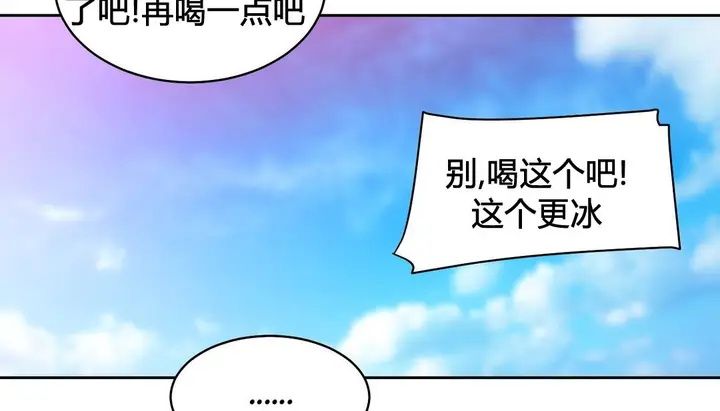漫画《情趣绳子》第21话第42张图
