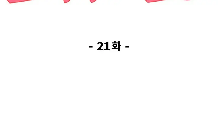 漫画《情趣绳子》第21话第45张图
