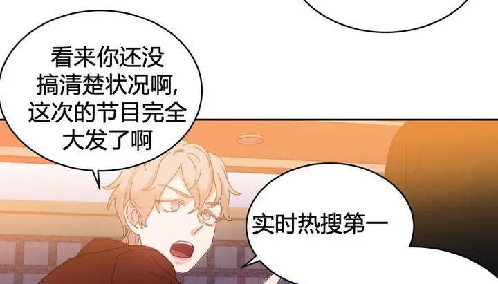 漫画《情趣绳子》第21话第55张图