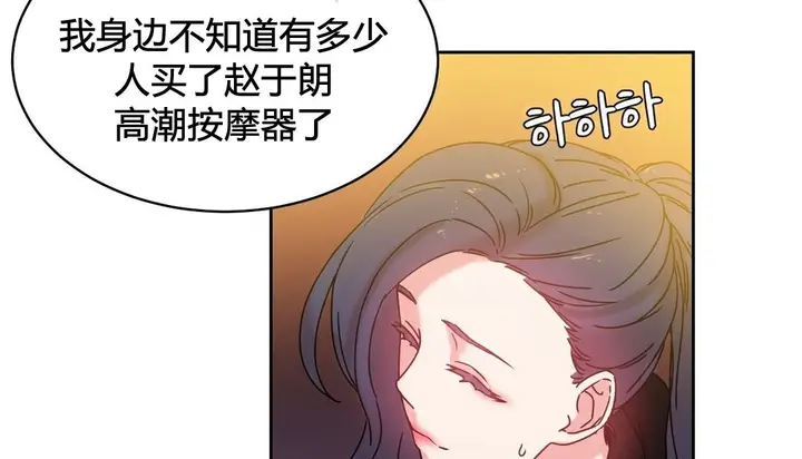 漫画《情趣绳子》第21话第57张图