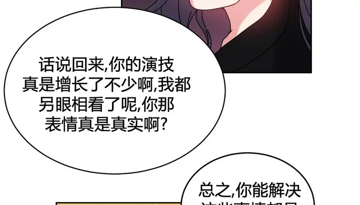 漫画《情趣绳子》第21话第58张图