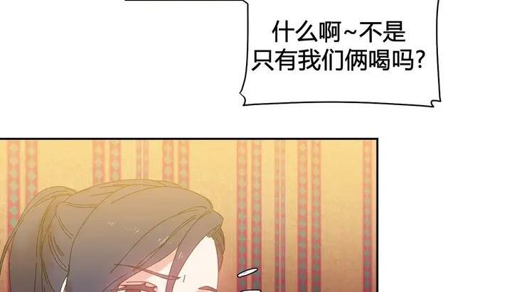 漫画《情趣绳子》第21话第63张图
