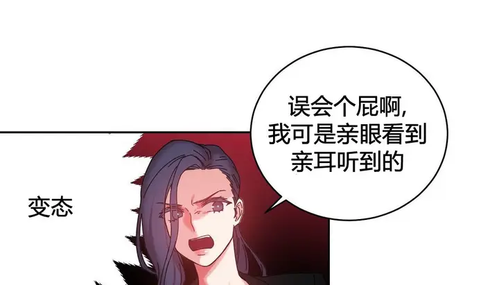 漫画《情趣绳子》第21话第74张图