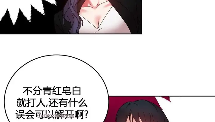 漫画《情趣绳子》第21话第75张图