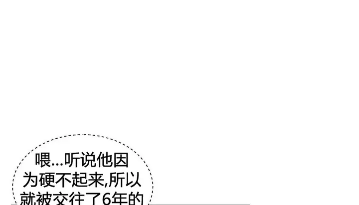 漫画《情趣绳子》第21话第77张图