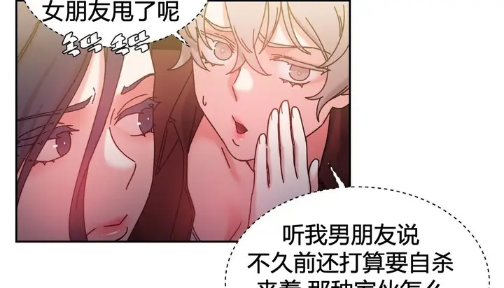 漫画《情趣绳子》第21话第78张图