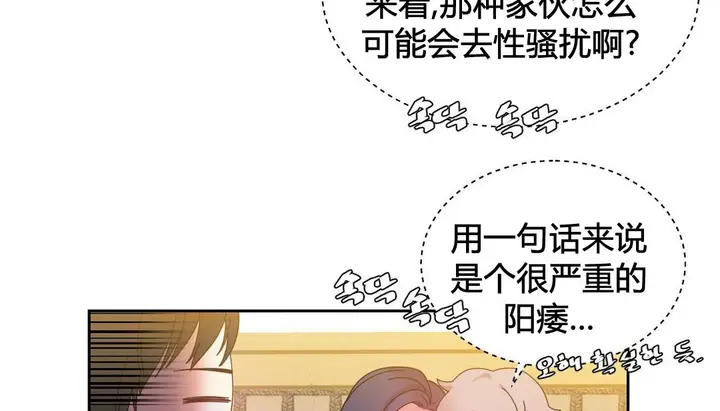 漫画《情趣绳子》第21话第79张图