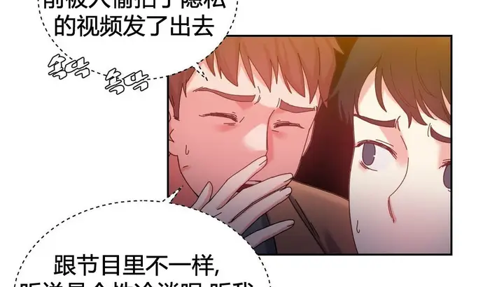 漫画《情趣绳子》第21话第81张图