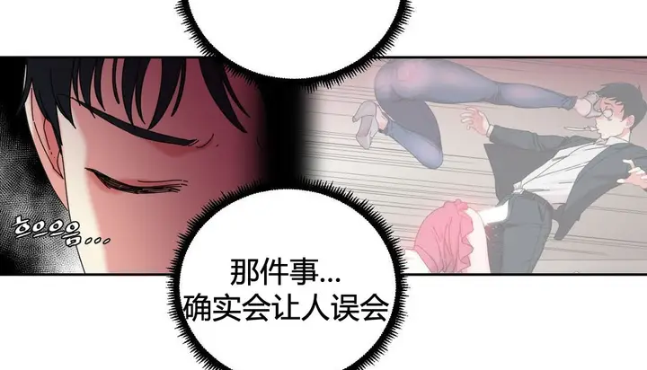 漫画《情趣绳子》第21话第85张图