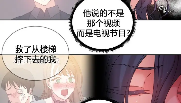 漫画《情趣绳子》第21话第87张图