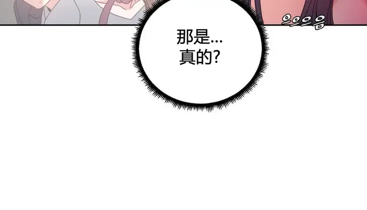 漫画《情趣绳子》第21话第88张图