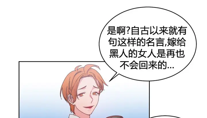 漫画《情趣绳子》第21话第9张图