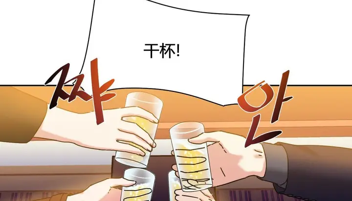 漫画《情趣绳子》第21话第93张图