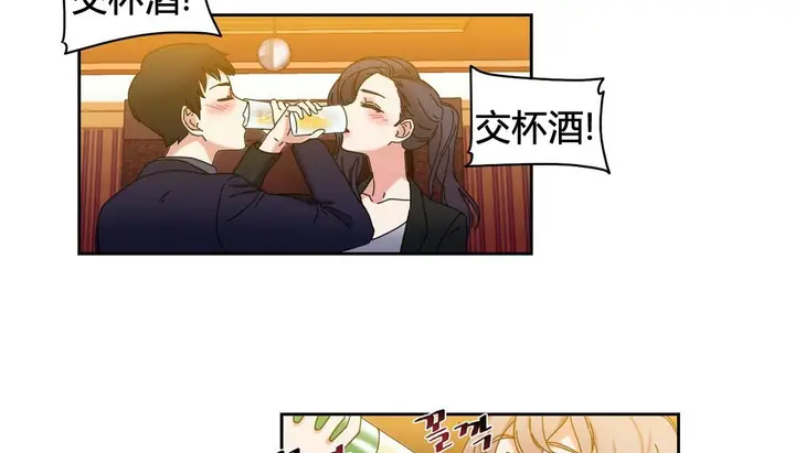 漫画《情趣绳子》第21话第95张图