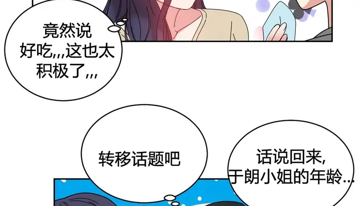 漫画《情趣绳子》第22话第100张图