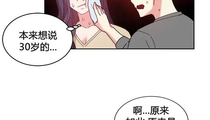 漫画《情趣绳子》第22话第104张图