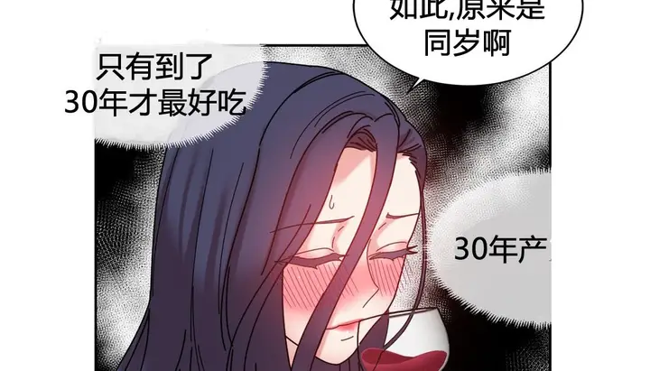 漫画《情趣绳子》第22话第105张图