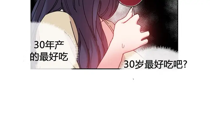 漫画《情趣绳子》第22话第106张图
