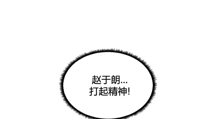 漫画《情趣绳子》第22话第107张图