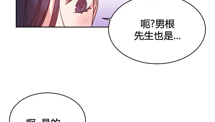 漫画《情趣绳子》第22话第117张图