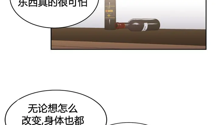 漫画《情趣绳子》第22话第122张图
