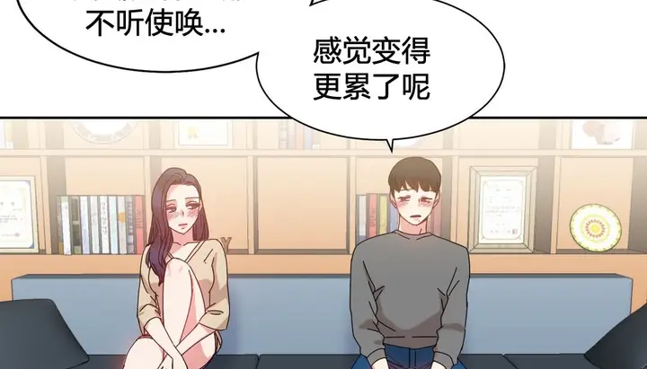 漫画《情趣绳子》第22话第123张图