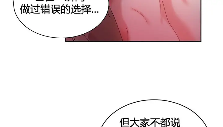 漫画《情趣绳子》第22话第133张图