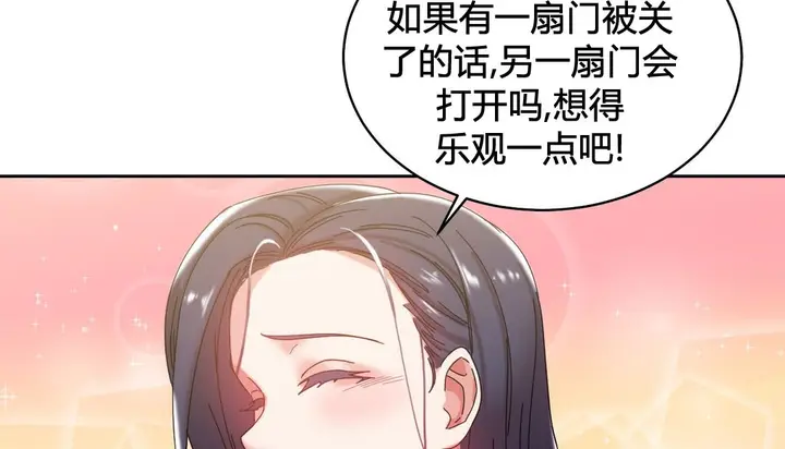 漫画《情趣绳子》第22话第134张图