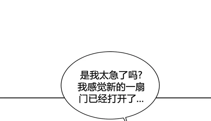 漫画《情趣绳子》第22话第148张图