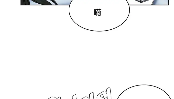 漫画《情趣绳子》第22话第163张图