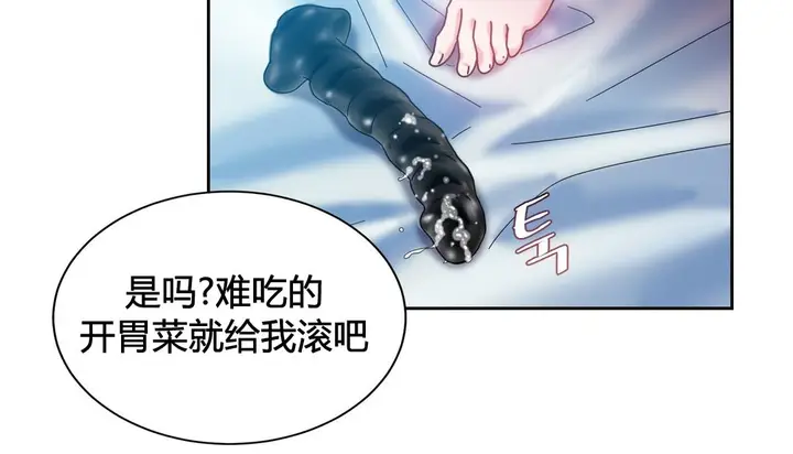 漫画《情趣绳子》第22话第169张图