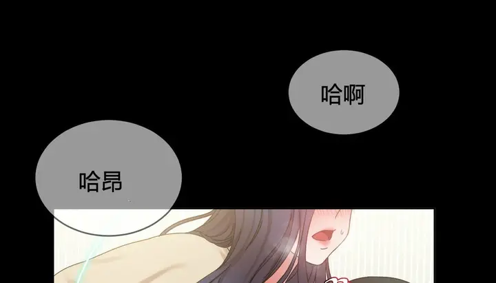 漫画《情趣绳子》第22话第32张图