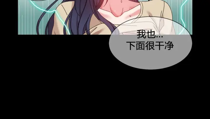 漫画《情趣绳子》第22话第38张图