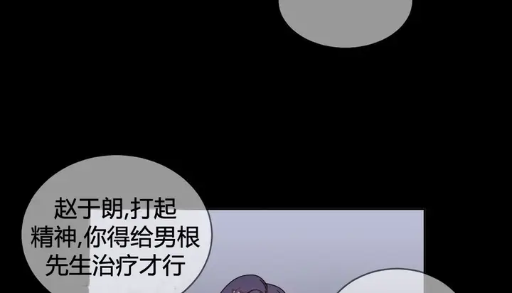 漫画《情趣绳子》第22话第43张图