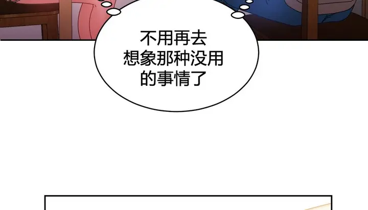 漫画《情趣绳子》第22话第91张图