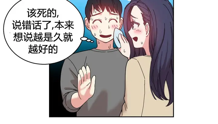漫画《情趣绳子》第22话第98张图